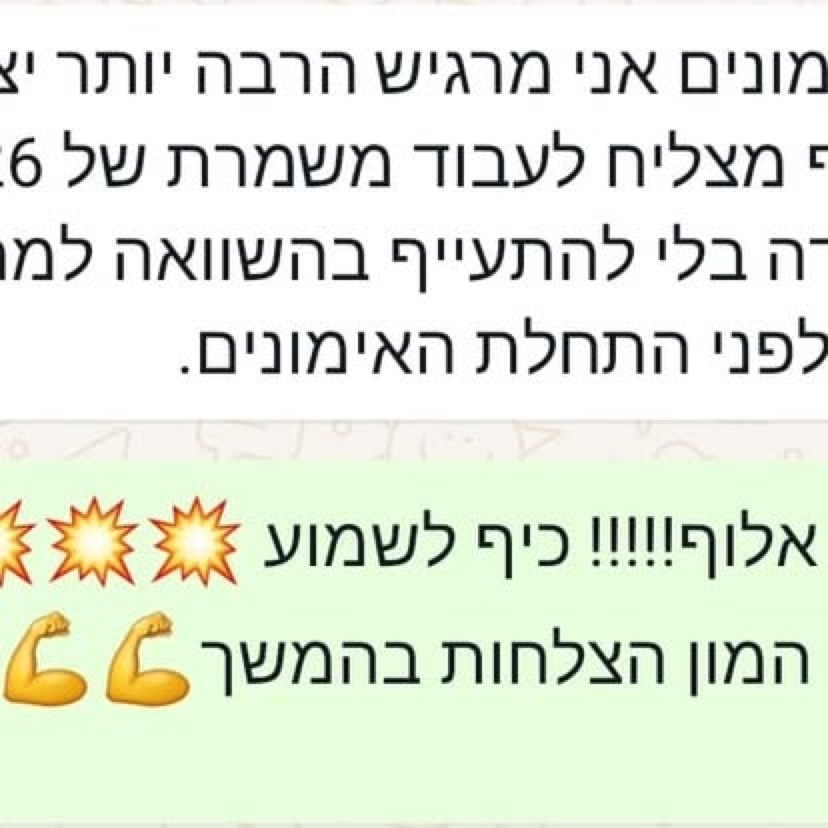 צילום מסך מהודעה — יוסי א.