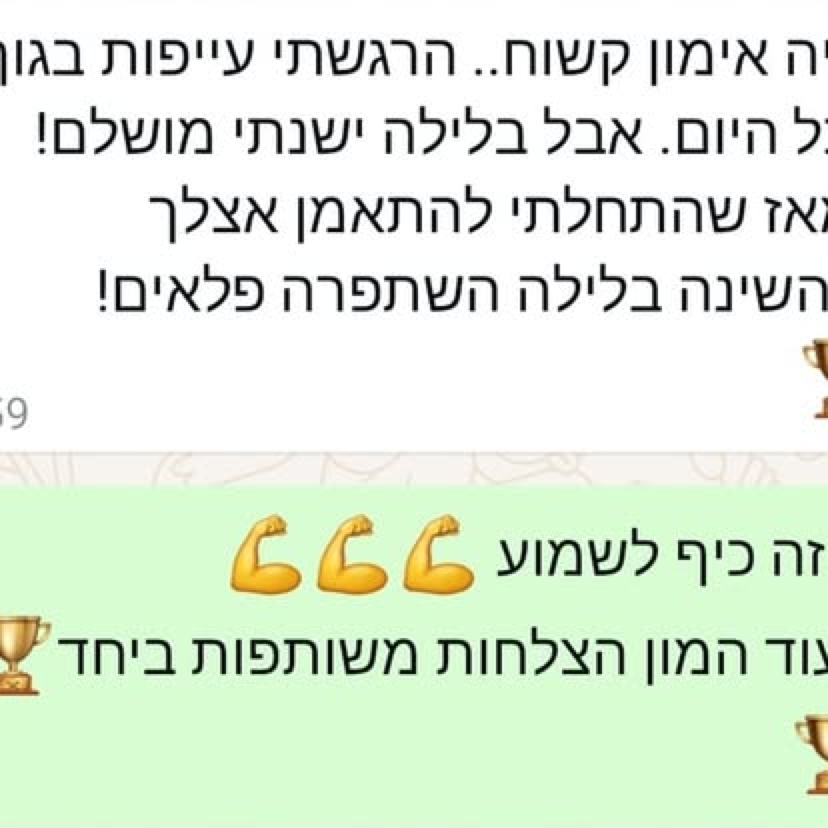 צילום מסך מהודעה — מיכאל ט.