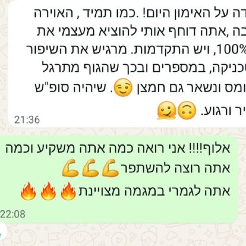 צילום מסך מהודעה — אורי ל.