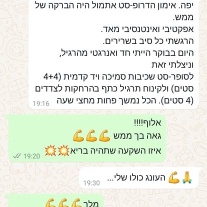צילום מסך מהודעה — גיא פ.