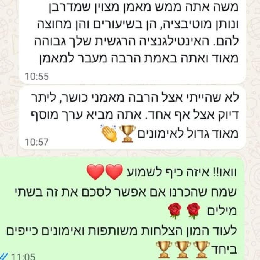 צילום מסך מהודעה — אלון ד.