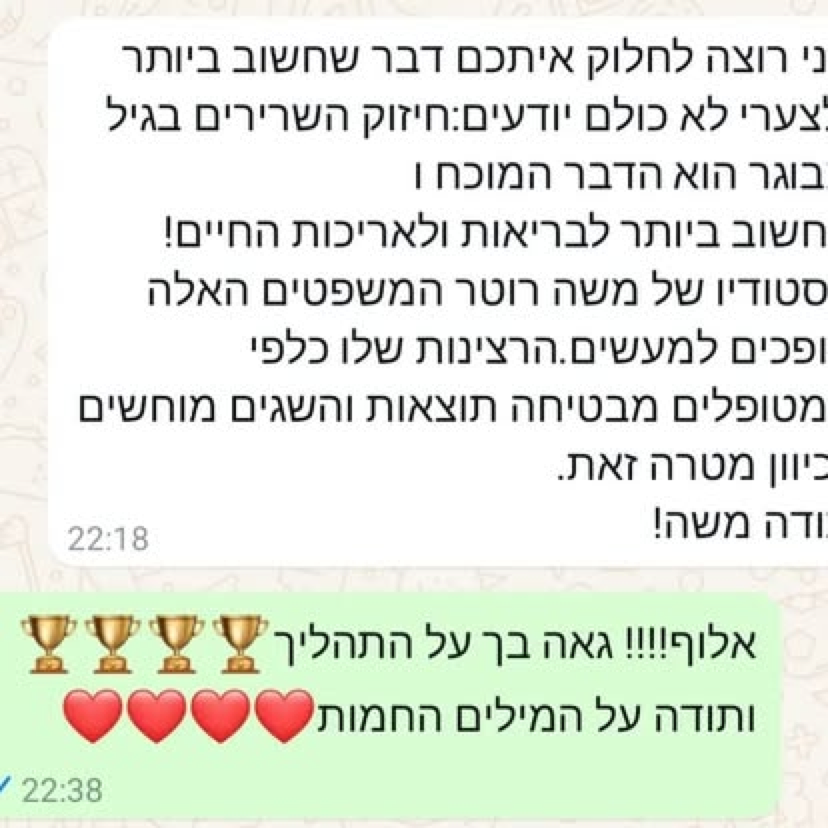 צילום מסך מהודעה — יהודה ר.