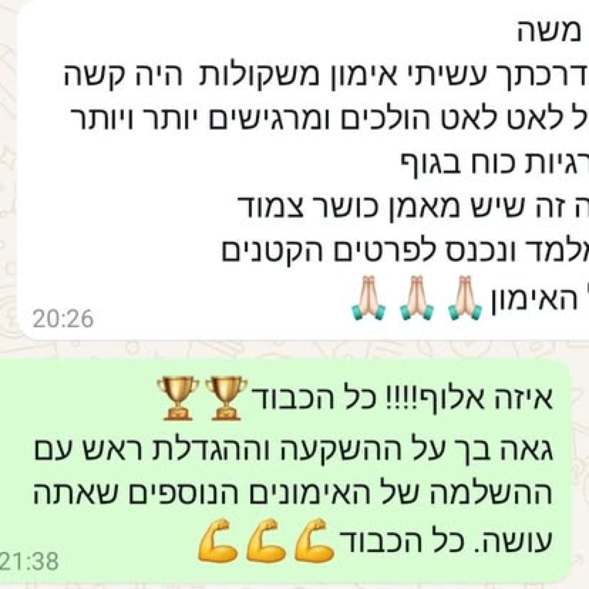 צילום מסך מהודעה — אבי ר.